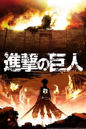 Attack on Titan (Shingeki no kyojin) 2013